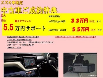 今週のオススメ車は！？